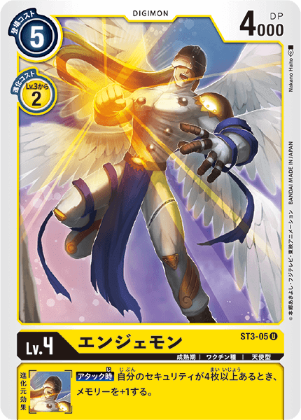 ST3-05 Angemon 天使獸