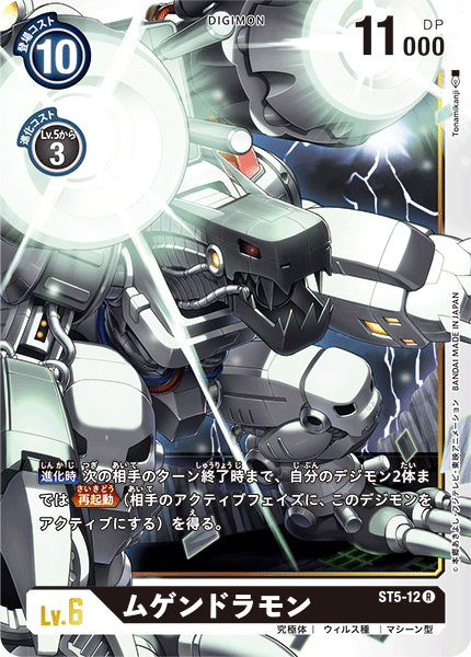 Digimon card game TCG singles BAN-TYO TCG Digimon card game TCG singles BAN-TYO TCG