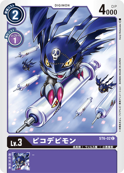 ST6-02 DemiDevimon 小惡魔獸