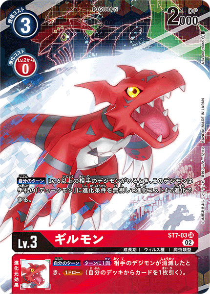 ST7-03 基爾獸 (異畫)