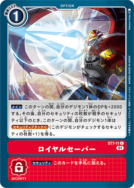 ST7-11 Lightning Joust 皇家槍擊