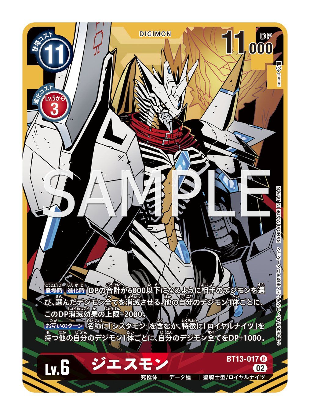 BT13-017 Jesmon 傑斯獸 (Alt art)(異畫)