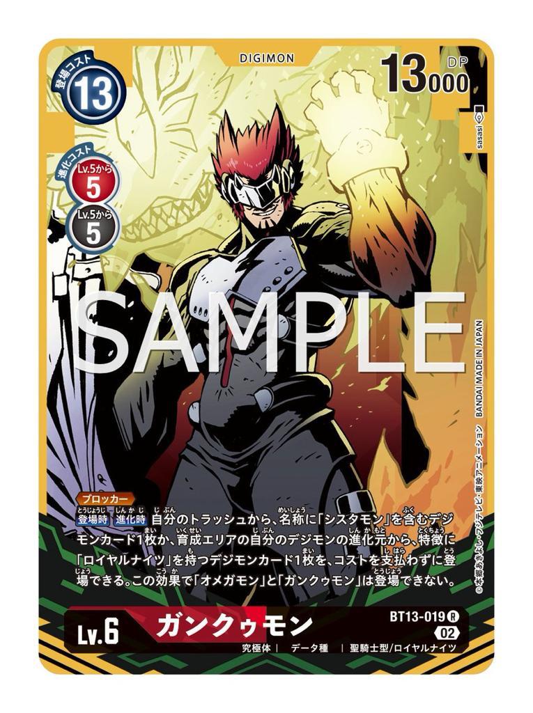 BT13-019 Gankoomon 頑固獸 (Alt art)(異畫)
