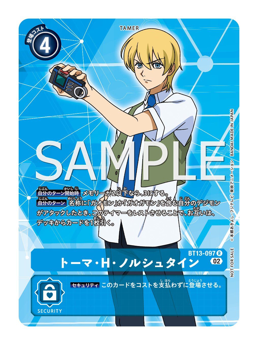 BT13-097 Thomas H. Norstein 托馬.H.諾史丁 (Alt art)(異畫)