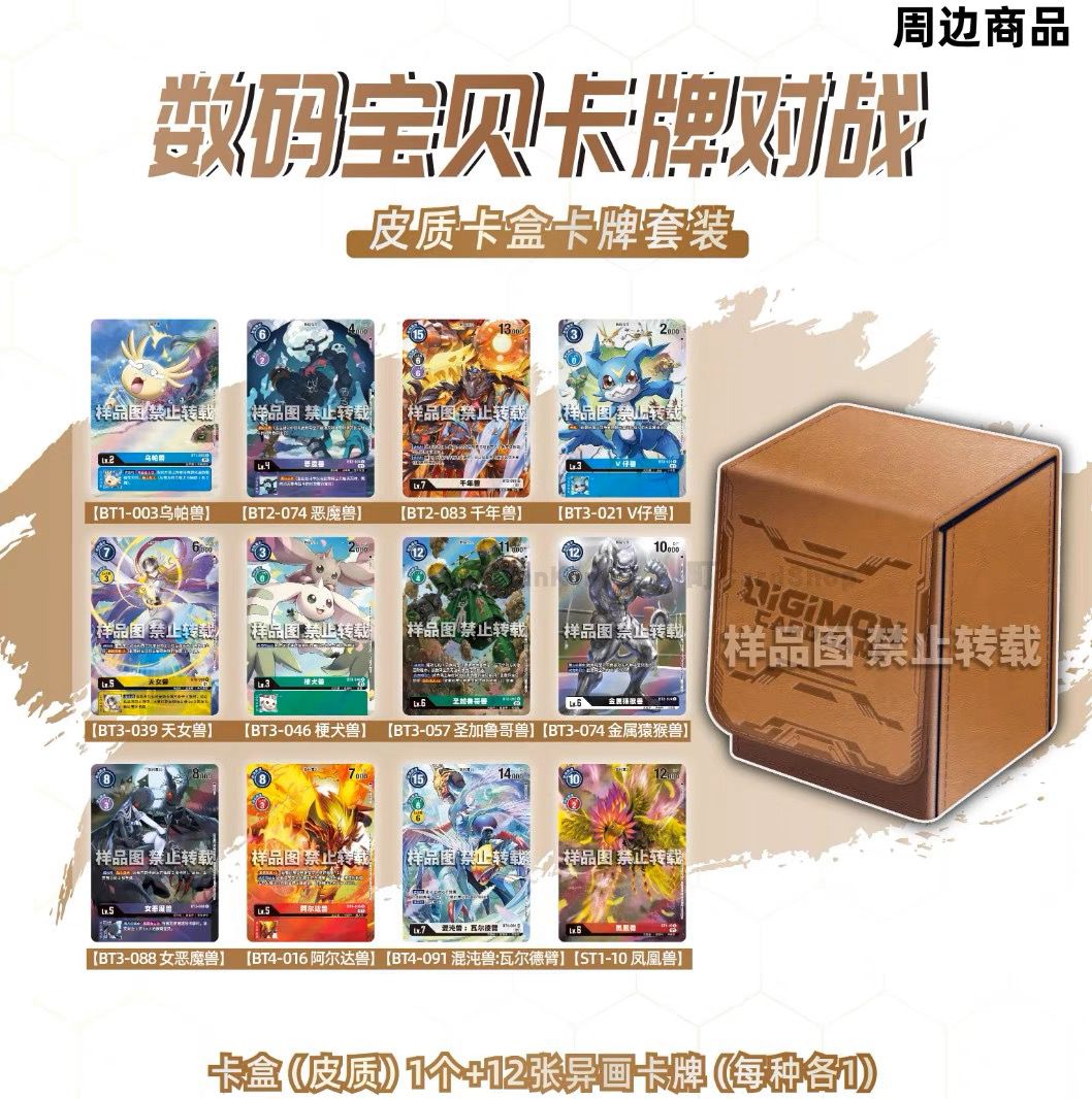Asia Region Exclusive Leather Deck Box 皮卡組盒