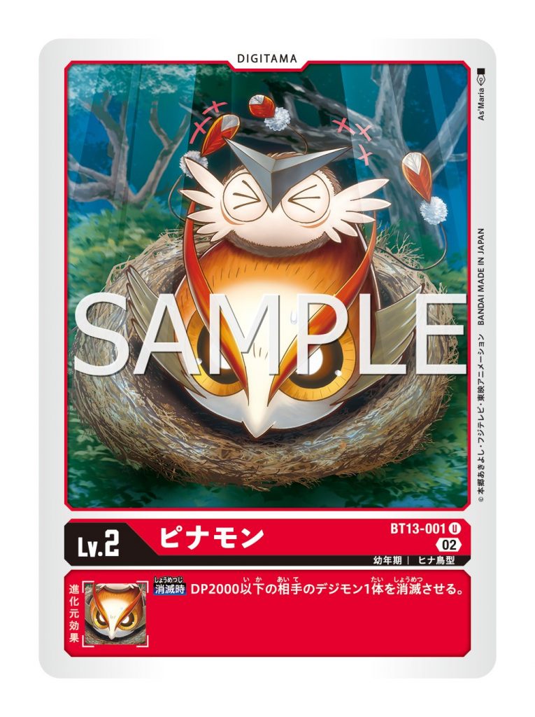 BT13-001 Pinamon 皮那獸