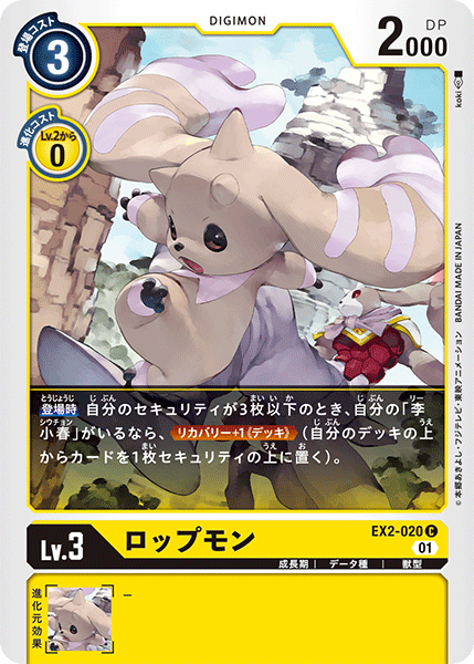 EX2-020 狐狸獸