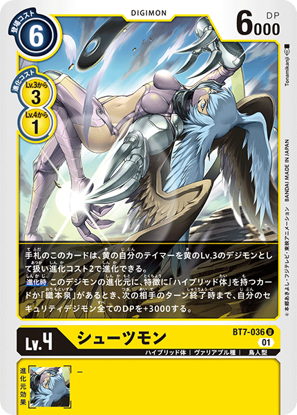 BT7-036 和風獸