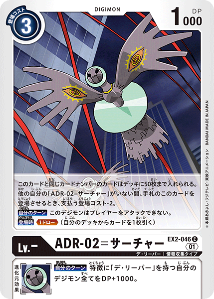 EX2-046 ADR-02 搜索者 ADR-02=搜索者