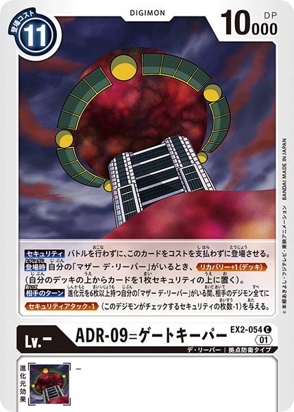 BT14-098 DCD Bomb – BAN-TYO TCG