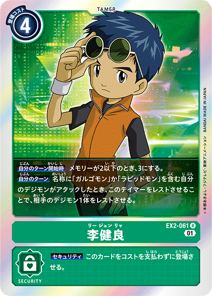 EX2-061 李健良 (Henry Wong)