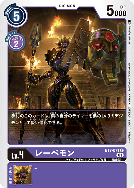 BT7-071 黑獅獸