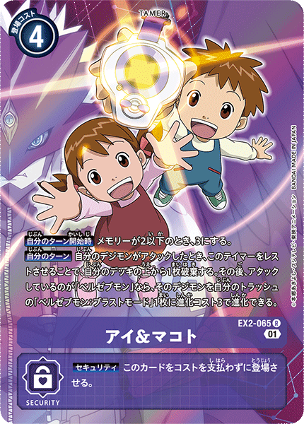EX2-065 小愛&阿真 (異畫)