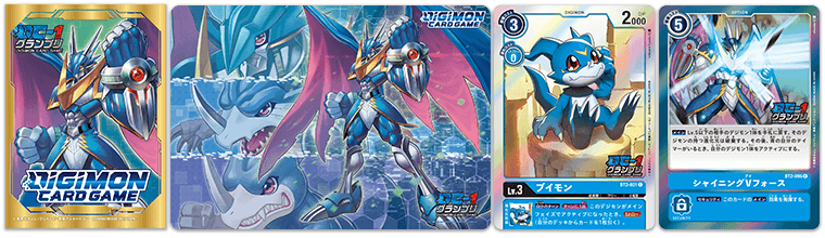 DC-1 Grand Prix UlforceVeedramon Set (周邊套裝) – BAN-TYO TCG