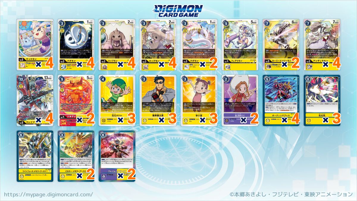Budget Ver. Kentaurosmon Deck 八腳馬獸牌組 (no sec version)