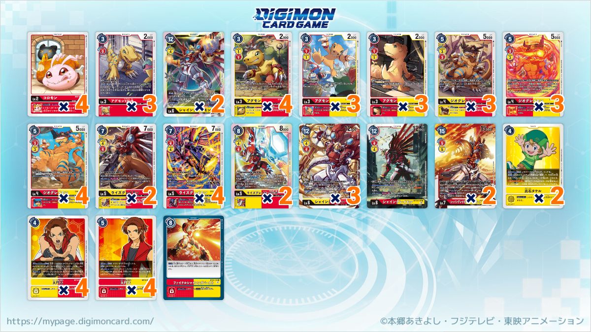 ShineGreymon deck 閃光暴龍獸牌組