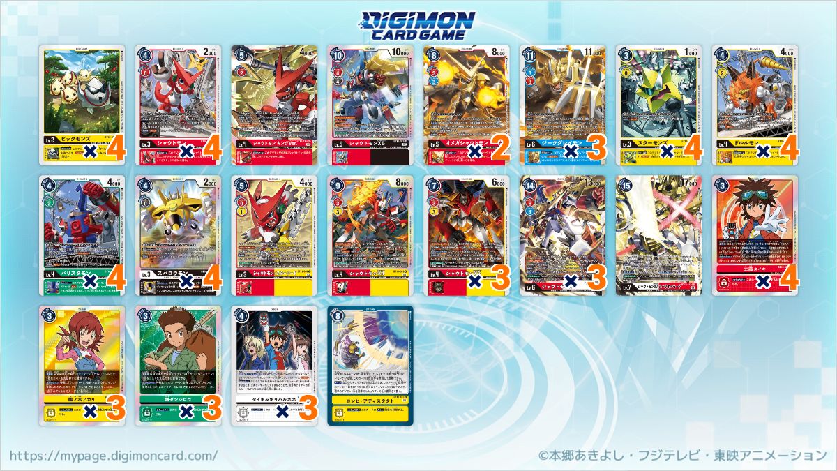 Xros Heart Deck Xros Heart牌組