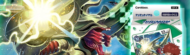 [ST4] 千兆綠 | GIGA GREEN – BAN-TYO TCG