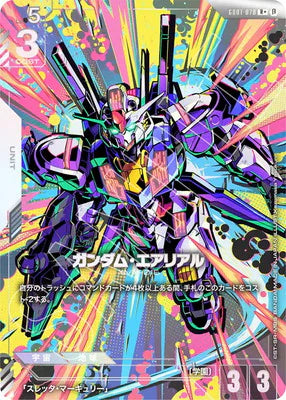 GD01-070 Gundam Aerial 風靈高達 (Alt Art)(異畫）