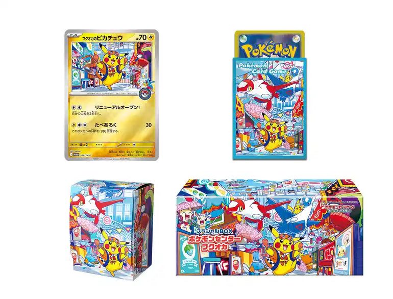 [Pre-Order] Pokemon Center Special Box - Fukuoka 寶可夢中心慶典禮盒 - 福岡