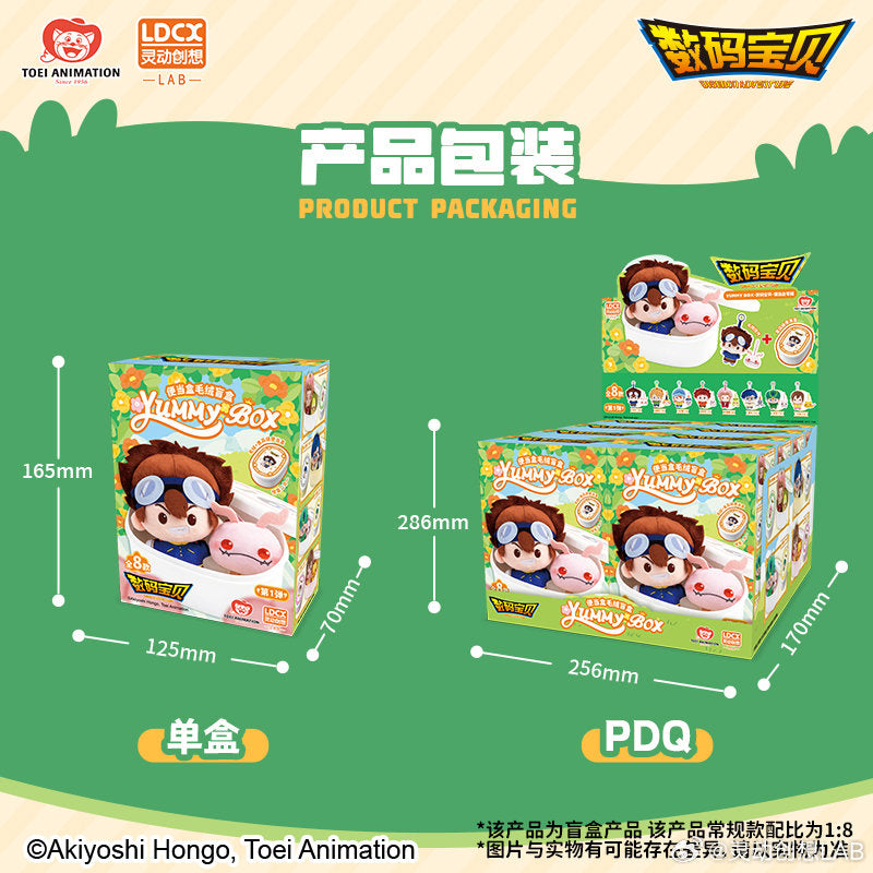 [Blind Box] YUMMY BOX Digimon Adventure 01 Bento Plush Blind Box [盲盒] 數碼寶貝 01 便當盒毛絨盲盒