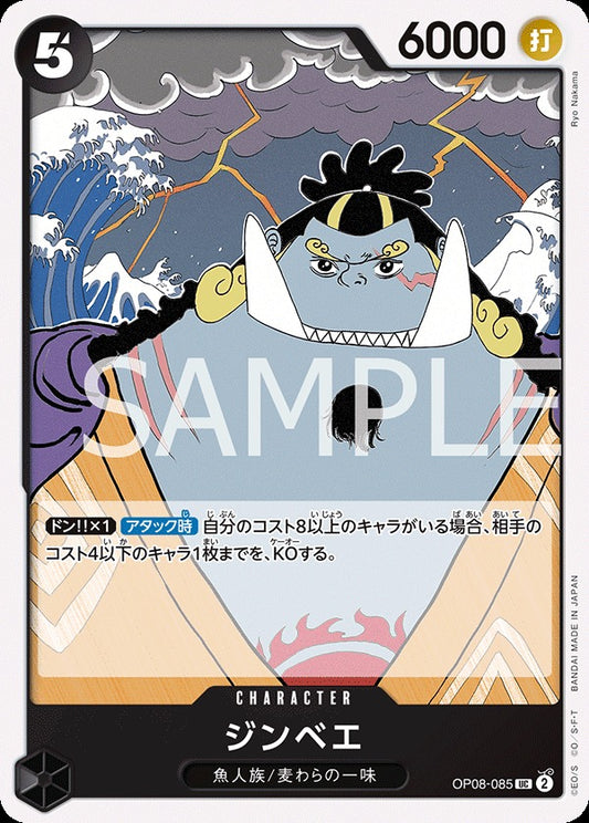 OP08-085 Jinbe 吉貝爾