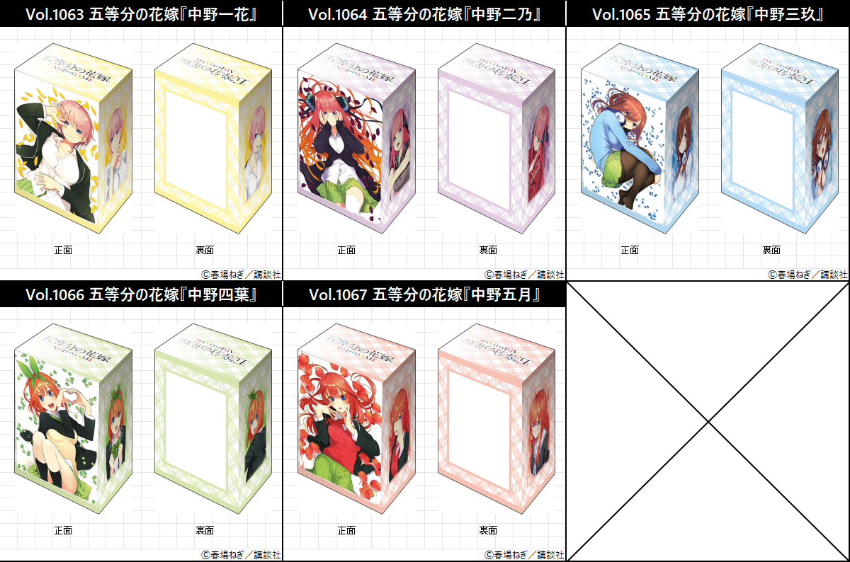 [Deck Box] Bushiroad Vol.1063 - 1067 The Quintessential Quintuplets (Pre-Order / 預訂)
