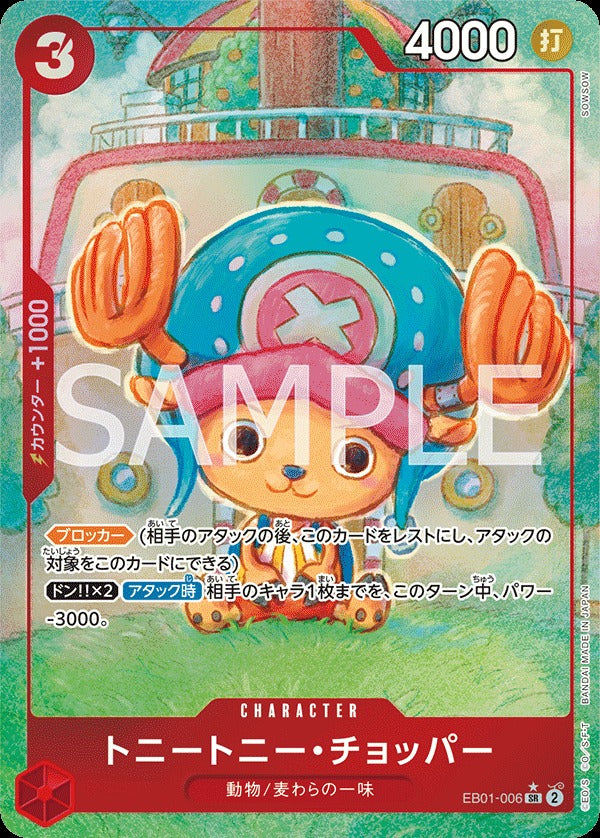 EB01-006 Tony Tony.Chopper (Parallel) 多尼多尼・喬巴(異圖卡)