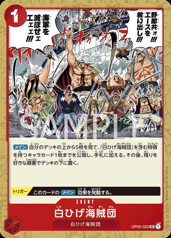 OP02-022 Whitebeard Pirates 白鬍子海賊團