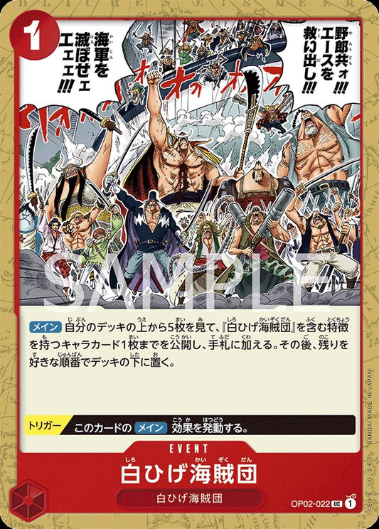 OP02-022 Whitebeard Pirates 白鬍子海賊團