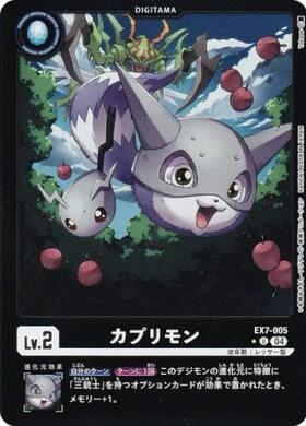 EX7-005 Kapurimon 卡普利獸 (Alt art)(異畫)