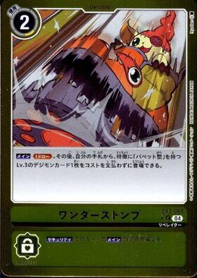 EX7-068 Wonder Stomp (Alt art)(異畫)