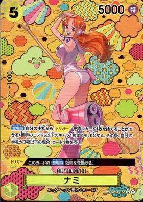 OP08-106 Nami (Parallel) 娜美(異圖卡)(SP)