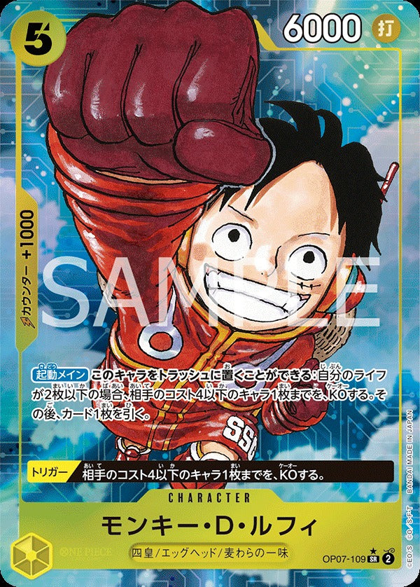 OP07-109 Monkey.D.Luffy (Parallel) 蒙其・D・魯夫(異圖卡)