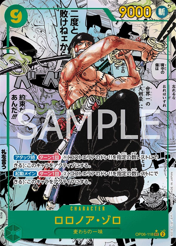 OP06-118 Roronoa Zoro (Parallel) 羅羅亞・索隆(異圖卡)