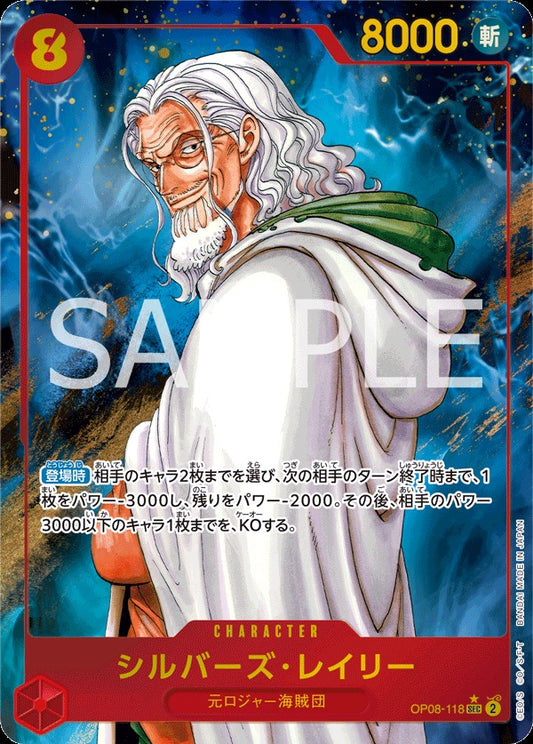 OP08-118 Silvers Rayleigh (Parallel) 席爾巴斯・雷利(異圖卡)