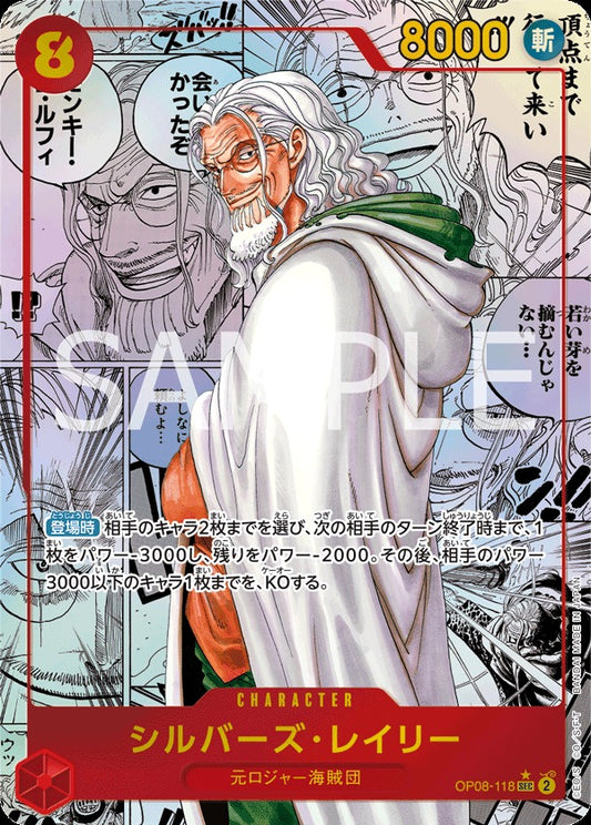 OP08-118 Silvers Rayleigh (Parallel) 席爾巴斯・雷利(異圖卡)