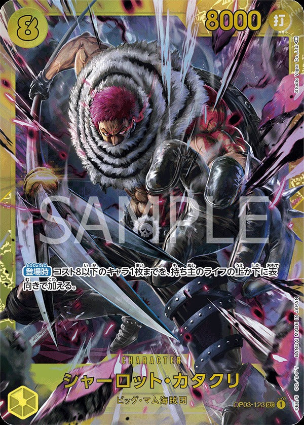 OP03-123 Charlotte Katakuri 夏洛特・卡塔克利