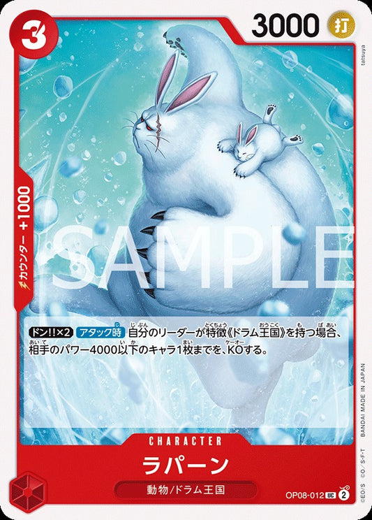 OP08-012 Lapins 食肉兔