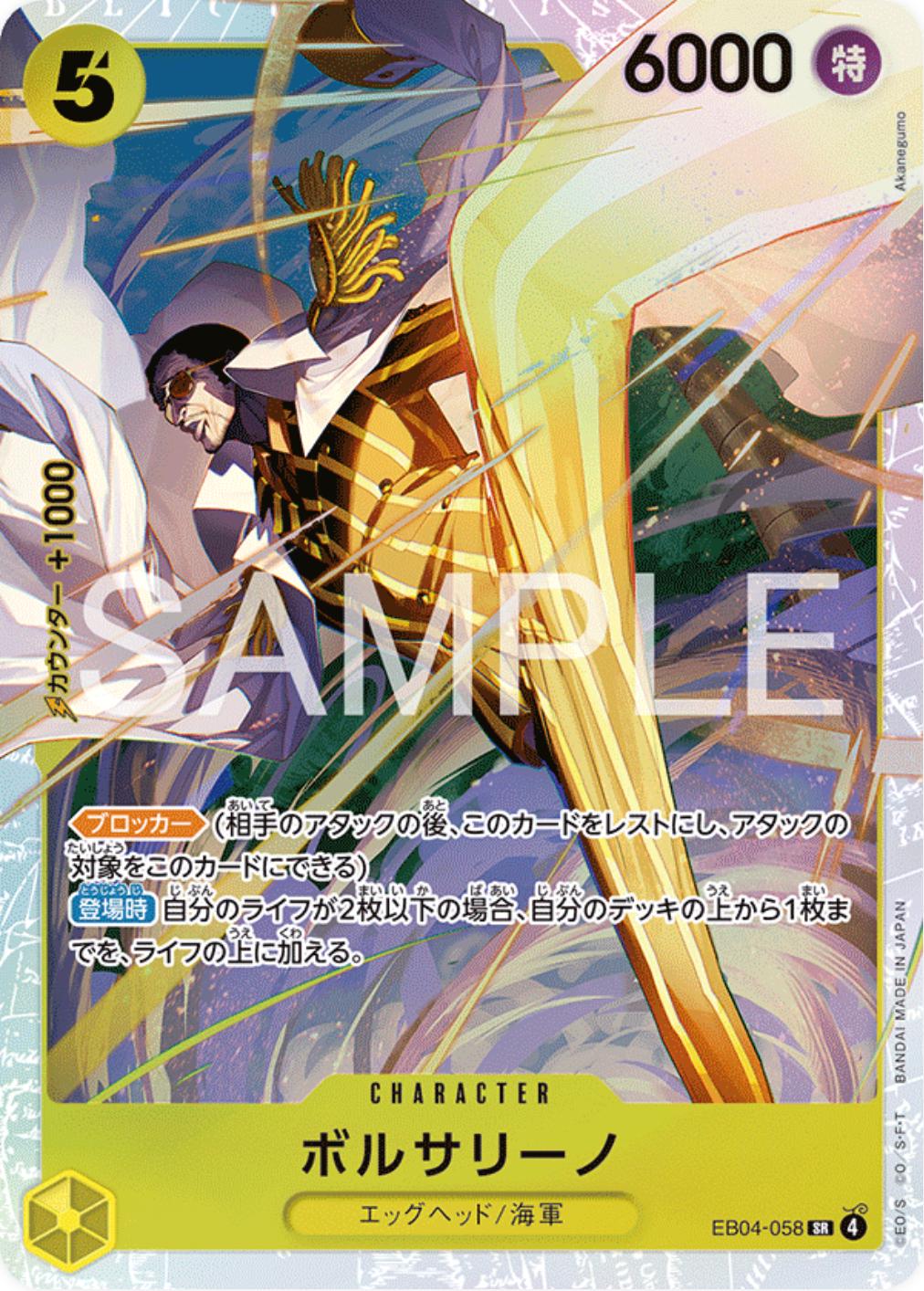 EB04-058 Borsalino 波爾薩利諾