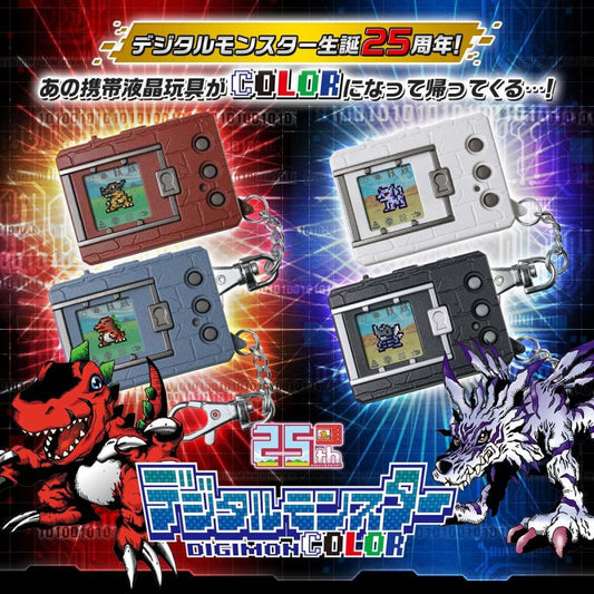 [Official Toys][官方玩具] - DIGITALMONSTER COLOR Digivice Digimon Colour ORIGINAL 數碼暴龍超代彩色機