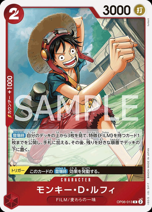 OP06-013 Monkey.D.Luffy 蒙其・D・魯夫