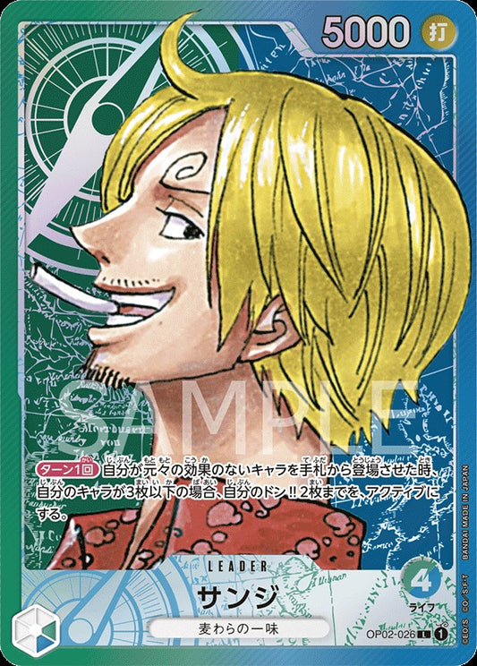 OP02-026 Sanji (Parallel) 香吉士(異圖卡)