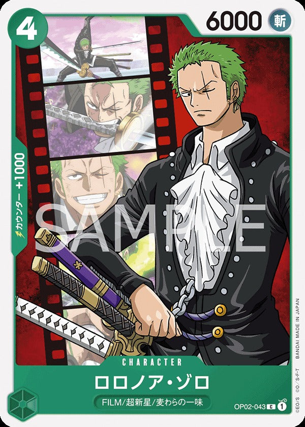 OP02-043 Roronoa Zoro 羅羅亞・索隆