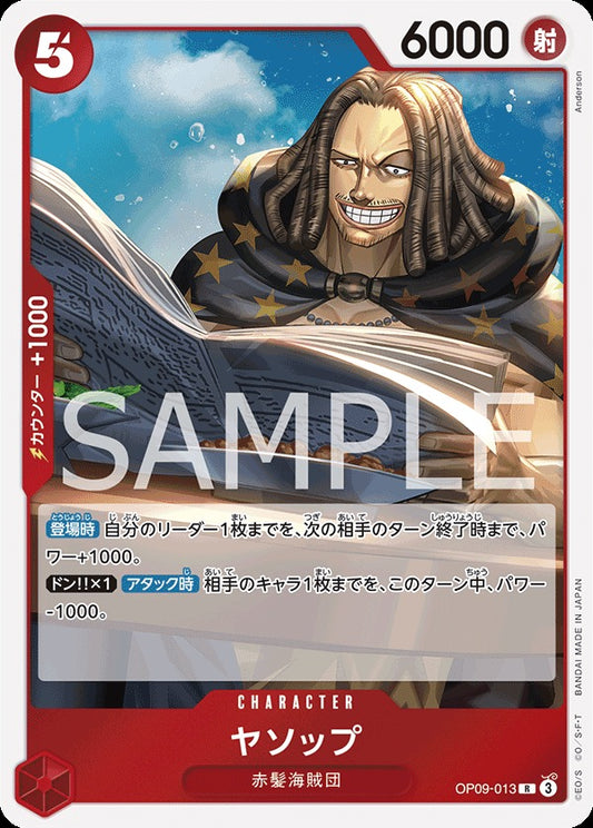 OP09-013 Yasopp 耶穌布