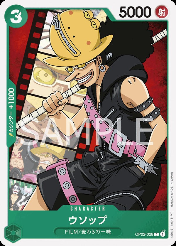 OP02-028 Usopp 騙人布