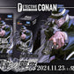 [CT-P03] Detective Conan 名偵探柯南 黒影の襲来(カットイン)