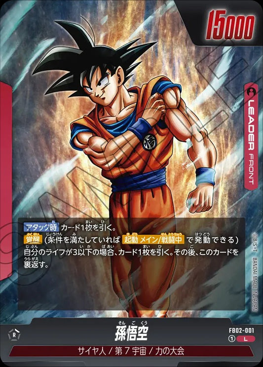 FB02-001 Son Goku  孫悟空