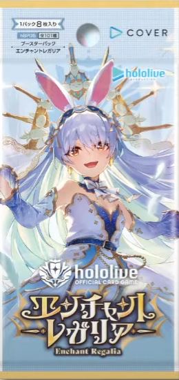 [HBP05] Hololive Official Card Game: Enchant Regalia