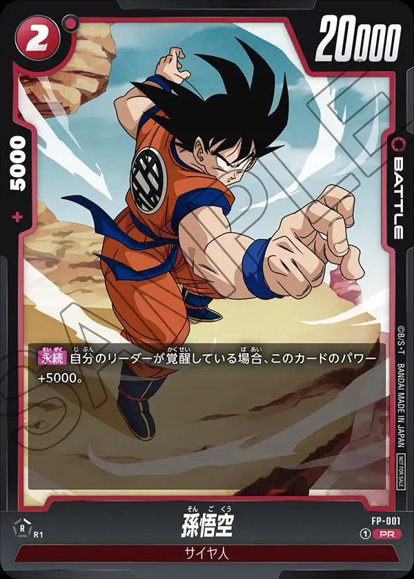 FP-001 Son Goku 孫悟空